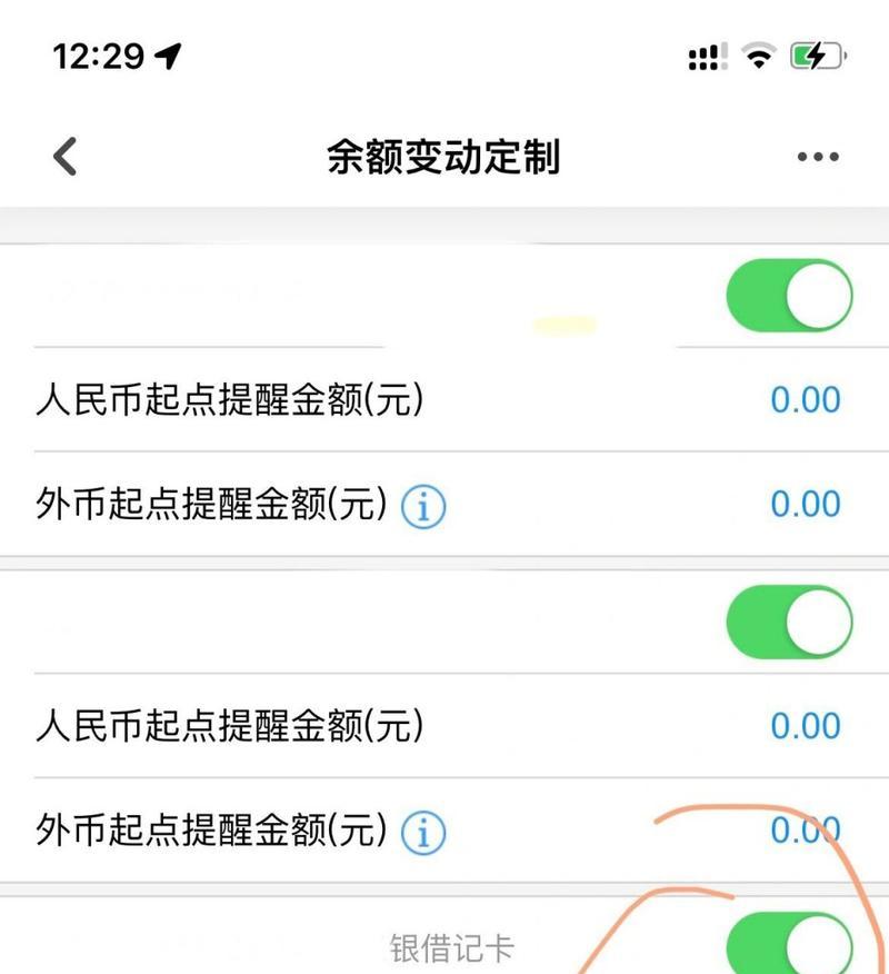 点卡收费后如何查看余额？