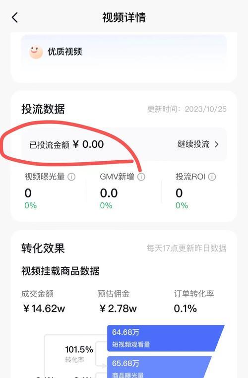点卡收费后如何查看余额？
