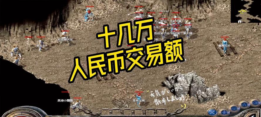 热血传奇平台交易流程是什么？如何安全进行交易？