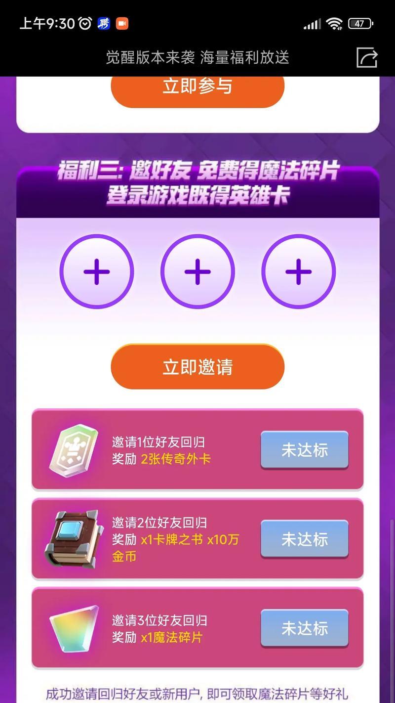 皇室战争觉醒过的英雄丢失了如何找回？找回步骤是什么？