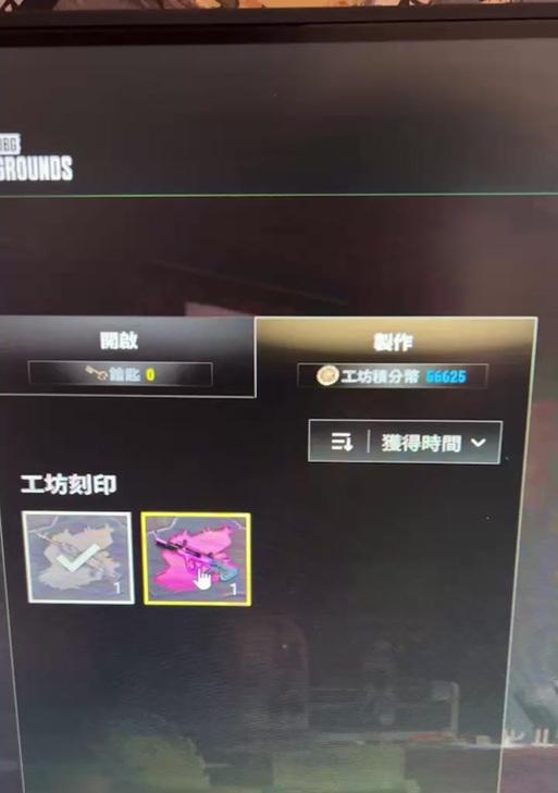 绝地求生中异色切换的设置方法是什么？