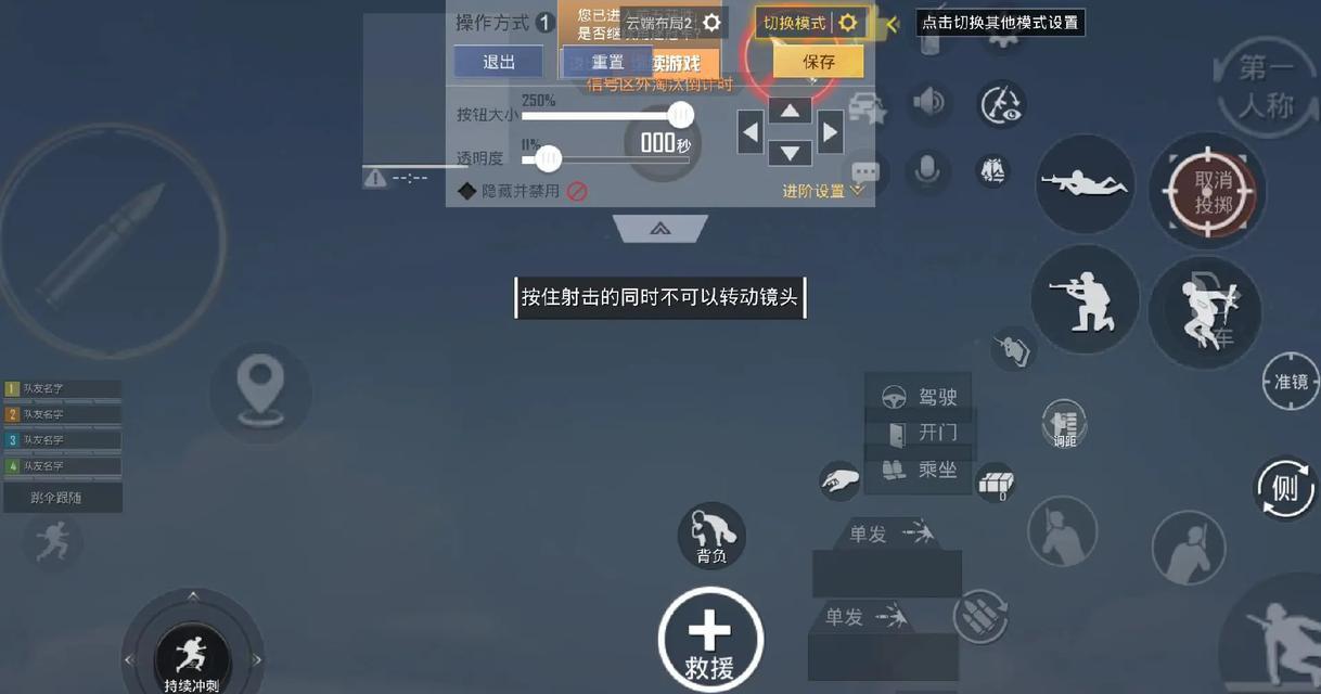 绝地求生冲刺键长按切换方法是什么？如何快速切换？