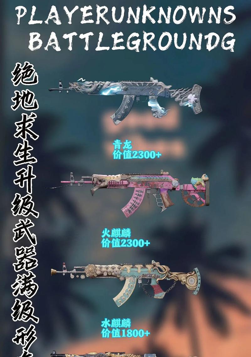 绝地求生在小红书上的分享技巧是什么？如何在小红书上找到绝地求生内容？