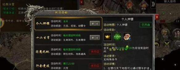 征途押镖流程是怎样的？押镖有哪些注意事项？