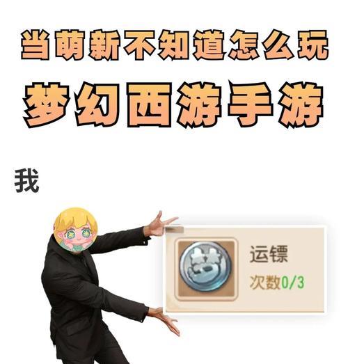 征途押镖流程是怎样的？押镖有哪些注意事项？