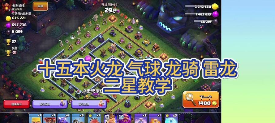 部落冲突中暴火龙的打法是什么？如何有效击败暴火龙？