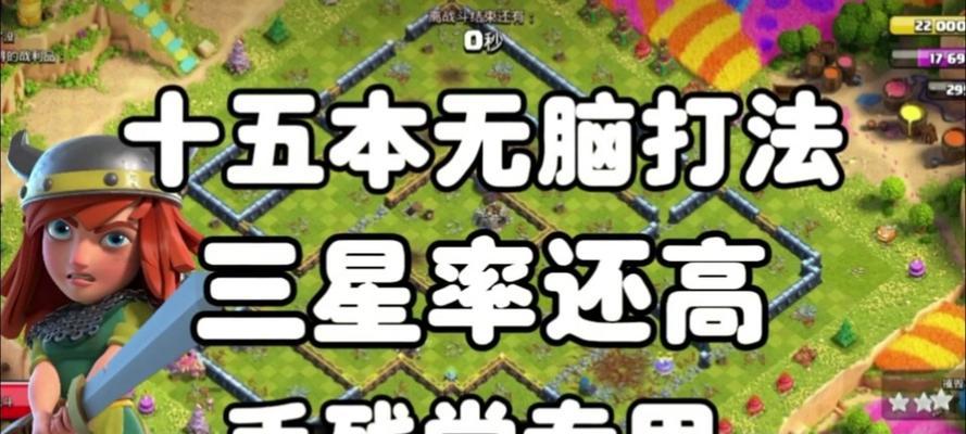 部落冲突中暴火龙的打法是什么？如何有效击败暴火龙？
