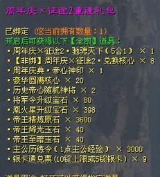 征途2绑银使用方法是什么？绑银有哪些用途？