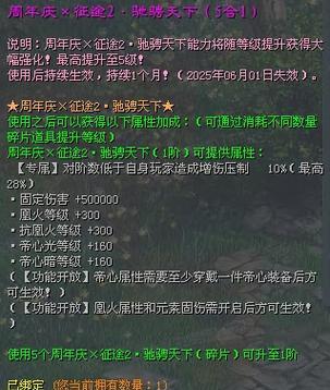 征途2绑银使用方法是什么？绑银有哪些用途？