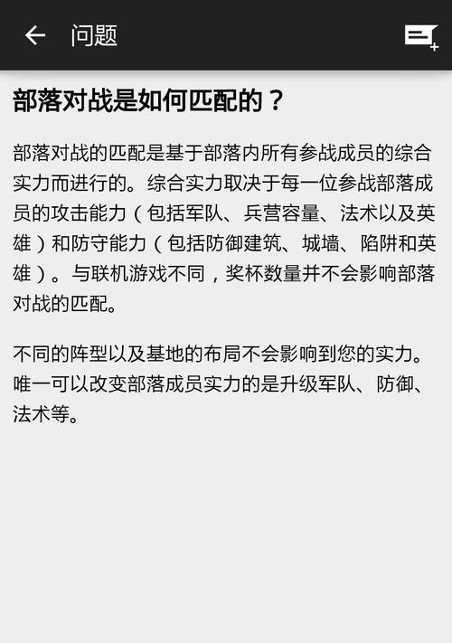 部落冲突匹配对手的机制是什么？如何匹配到对手？