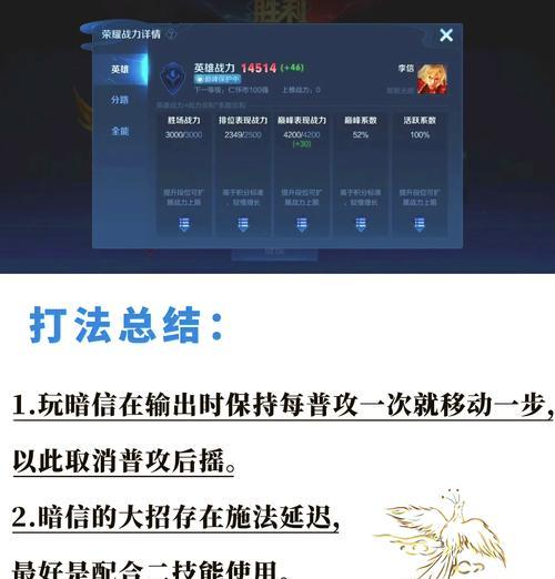 王者荣耀疾跑技能如何使用？疾跑技能的最佳时机？