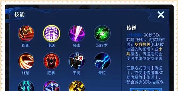 王者荣耀疾跑技能如何使用？疾跑技能的最佳时机？