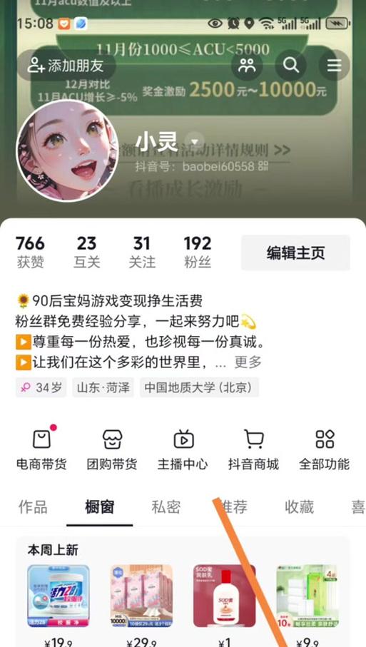《王者荣耀》中的标如何挂载？