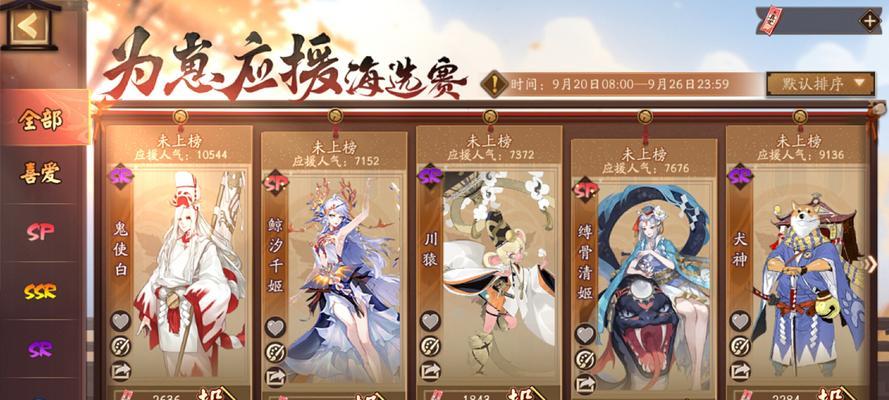 阴阳师ssr卷如何获得？获取ssr卷的途径有哪些？