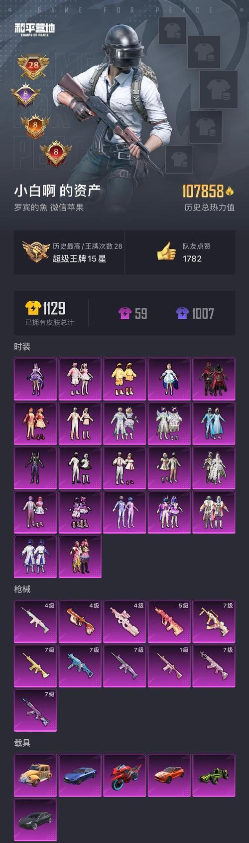 星际漫游称号获得方法是什么？