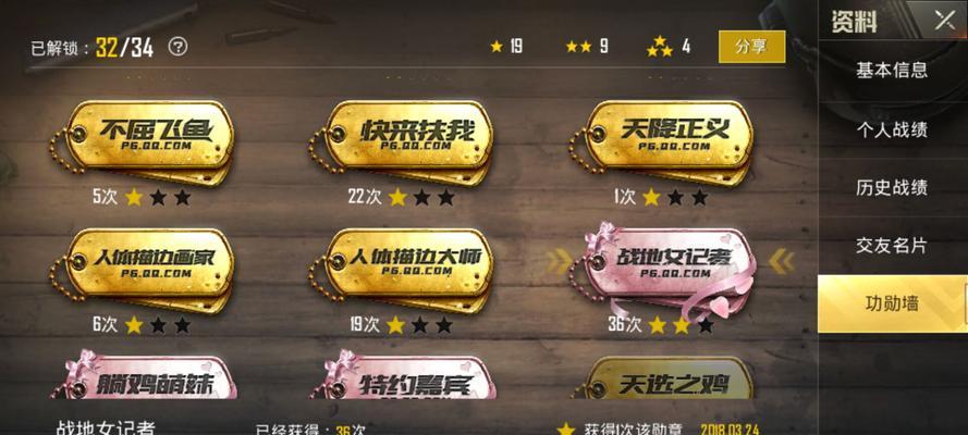 星际漫游称号获得方法是什么？