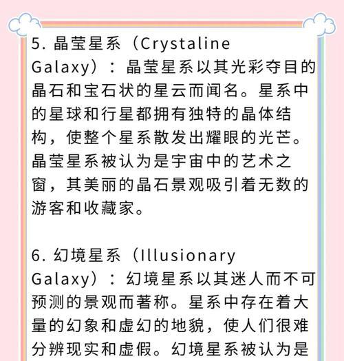 星际漫游称号获得方法是什么？