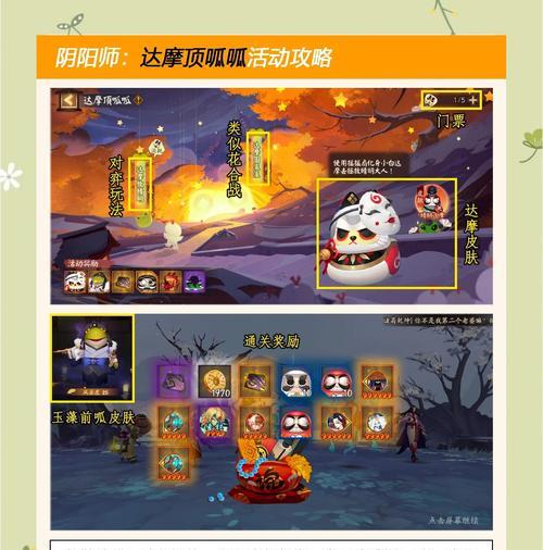 阴阳师茨木呱怎么打？萌新如何应对？