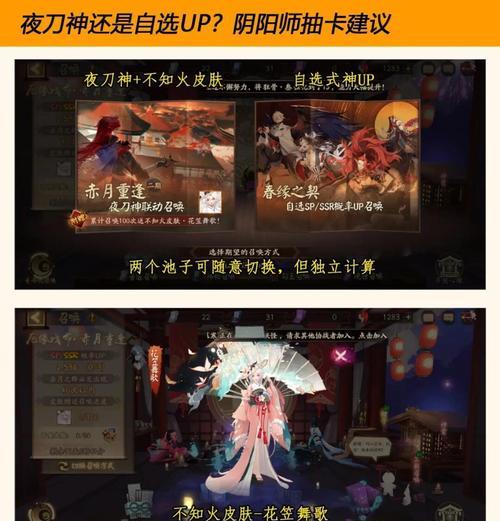 阴阳师回归自选卡池怎么选？自选卡池的选择策略是什么？