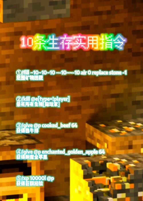 我的世界中如何给玩家称号？