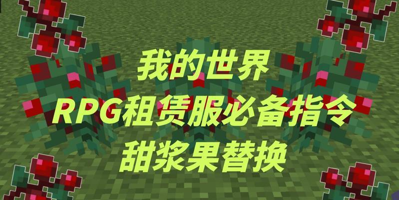 我的世界中如何给玩家称号？