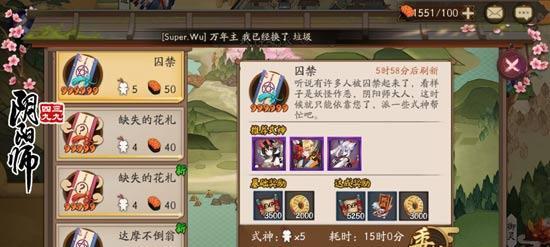 阴阳师料理筹备流程是什么？如何有效筹备阴阳师中的料理？