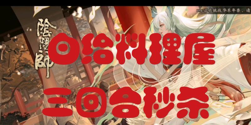 阴阳师料理筹备流程是什么？如何有效筹备阴阳师中的料理？