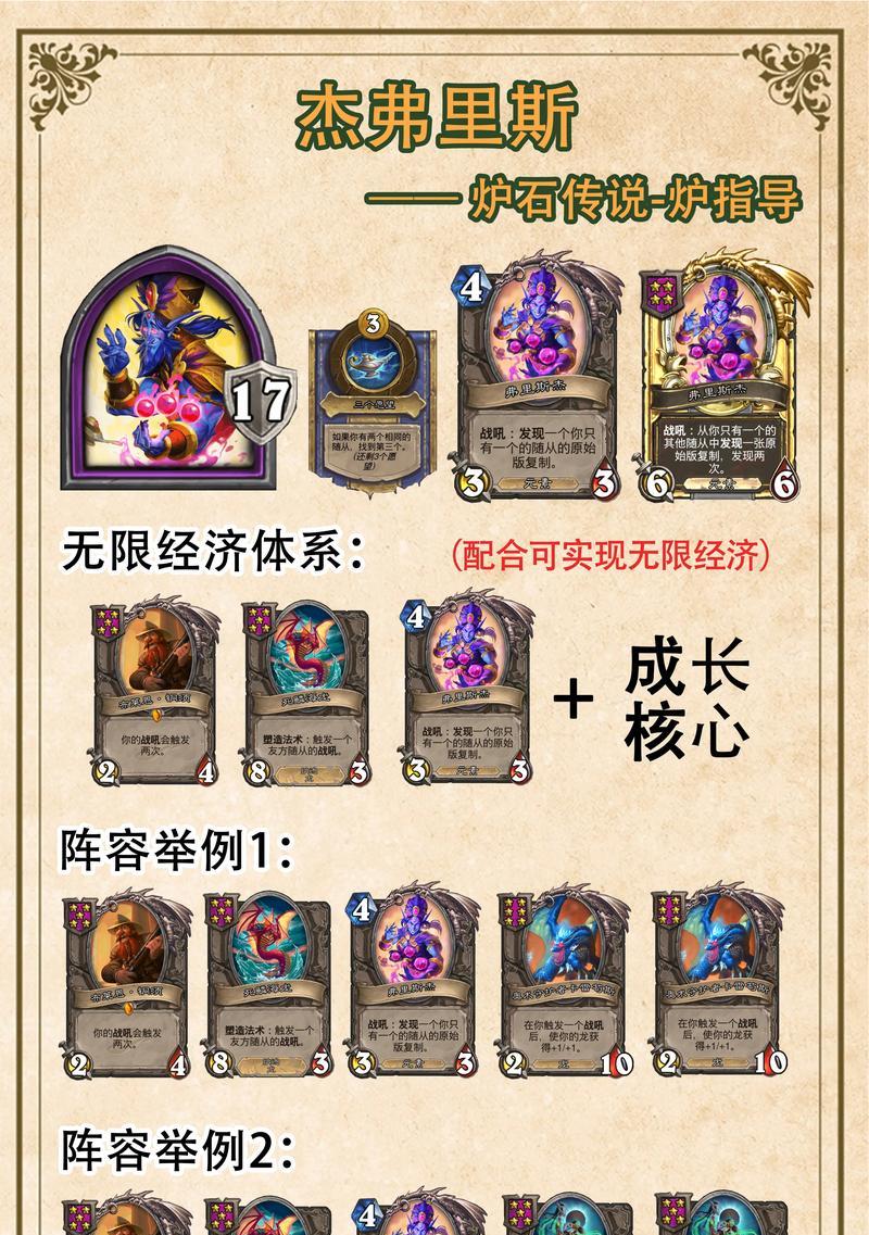 炉石传说中酒馆蛇眼怎么打？蛇眼的打法是什么？
