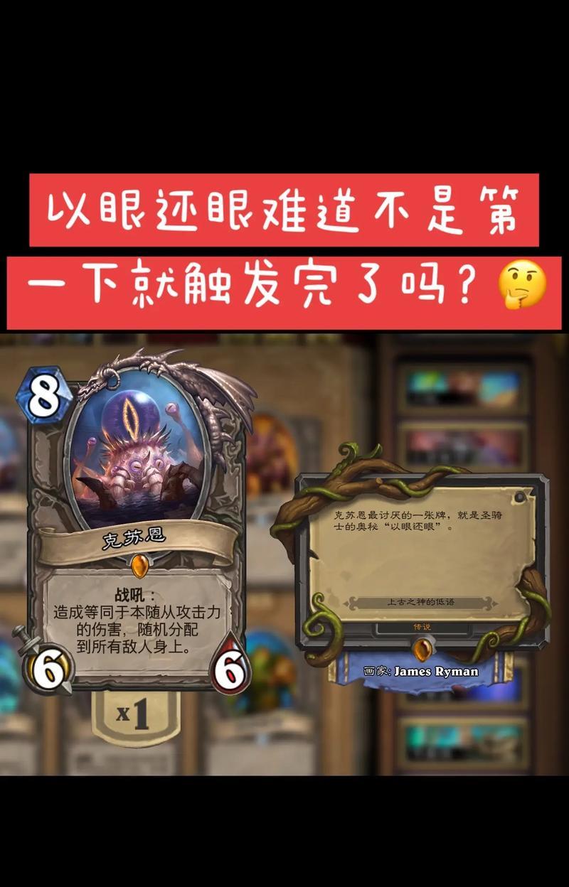 炉石传说中酒馆蛇眼怎么打？蛇眼的打法是什么？