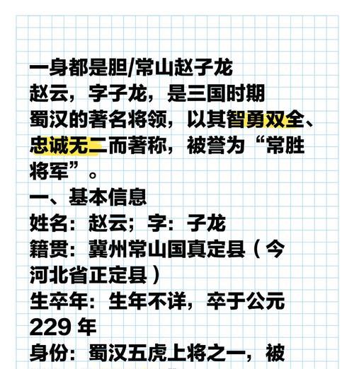 老刘赵云如何获得？获取条件是什么？