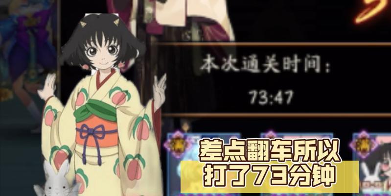 阴阳师兔子10关卡如何快速通过？