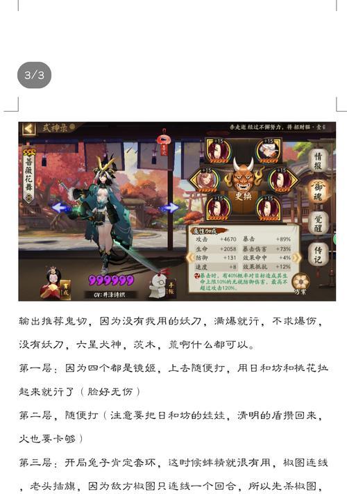 阴阳师兔子10关卡如何快速通过？