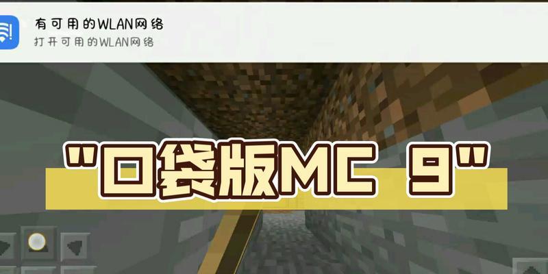 我的世界口袋版操作指南？适合哪些玩家？