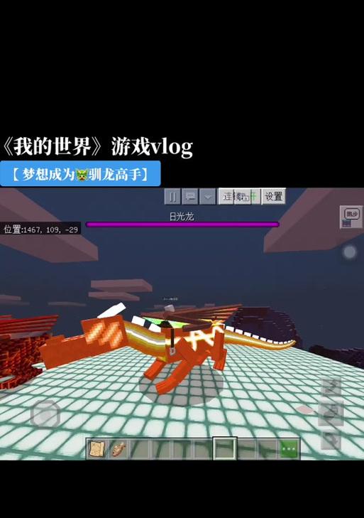 我的世界中如何驯服龙？驯龙的具体方法是什么？