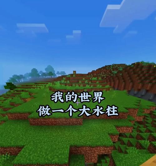 我的世界中柱子如何连接？