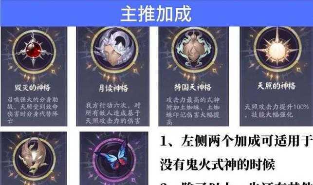 阴阳师阿修罗鬼区战斗策略？