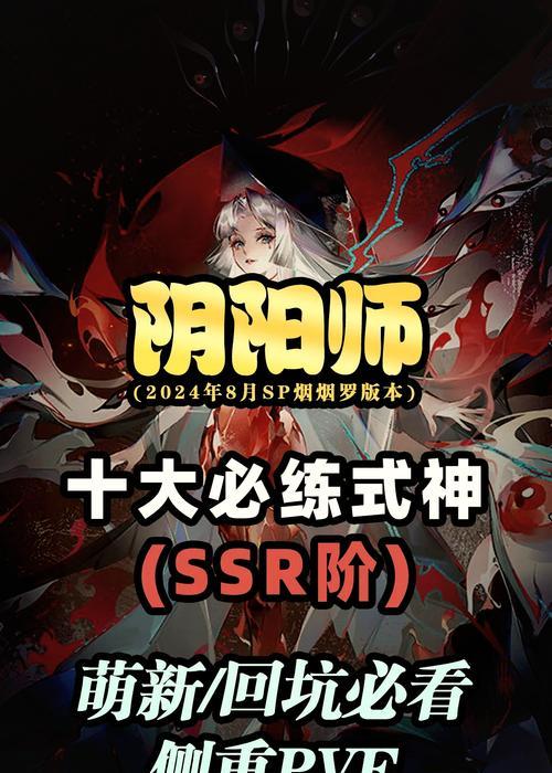 阴阳师疯魔季如何避免暴毙？