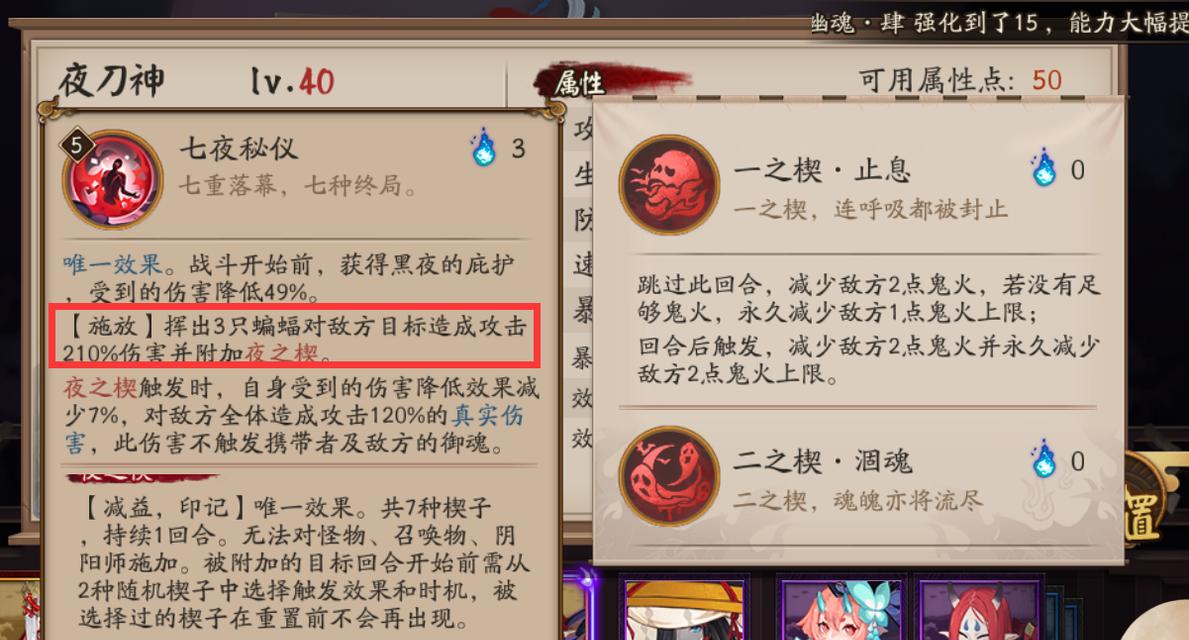 如何在阴阳师中打出最高伤害？
