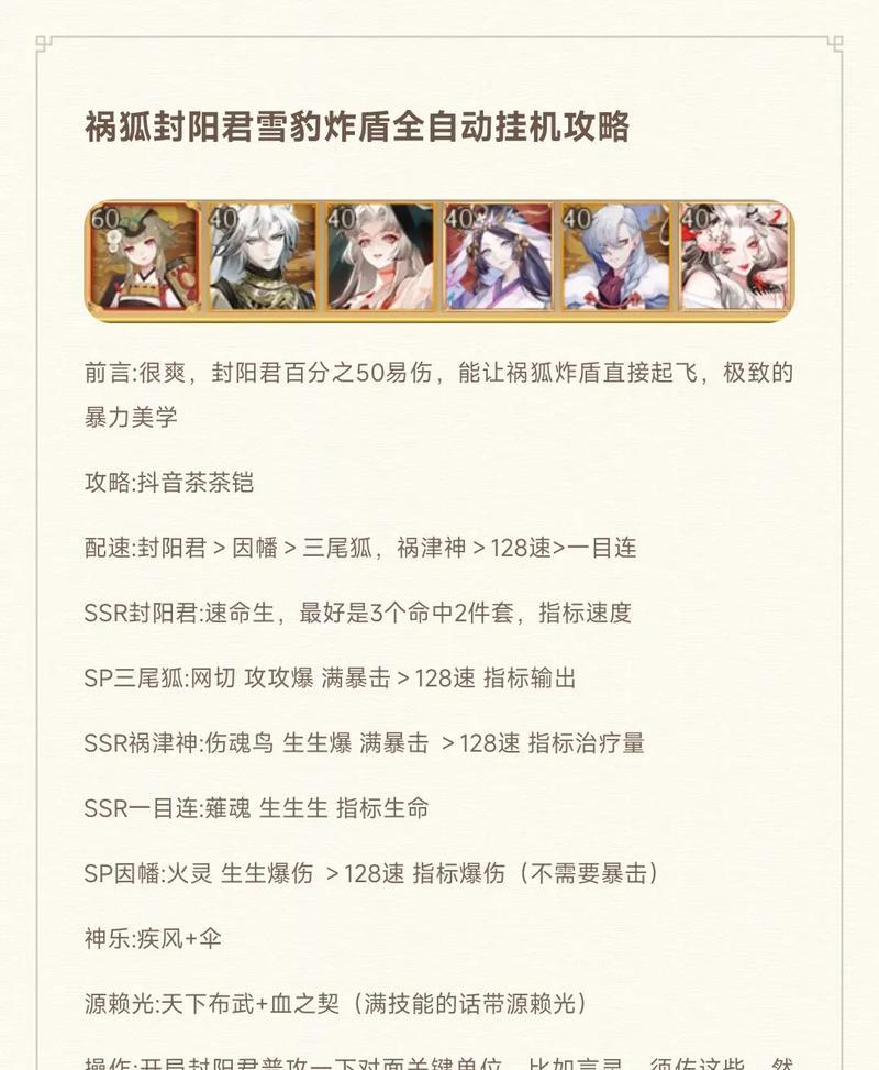 如何在阴阳师中打出最高伤害？