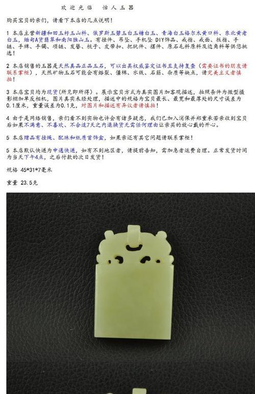 我的世界黄玉镶嵌的方法是什么？镶嵌黄玉有什么好处？