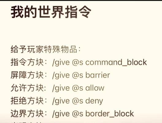 我的世界中如何进行闪击操作？闪击的技巧和注意事项是什么？