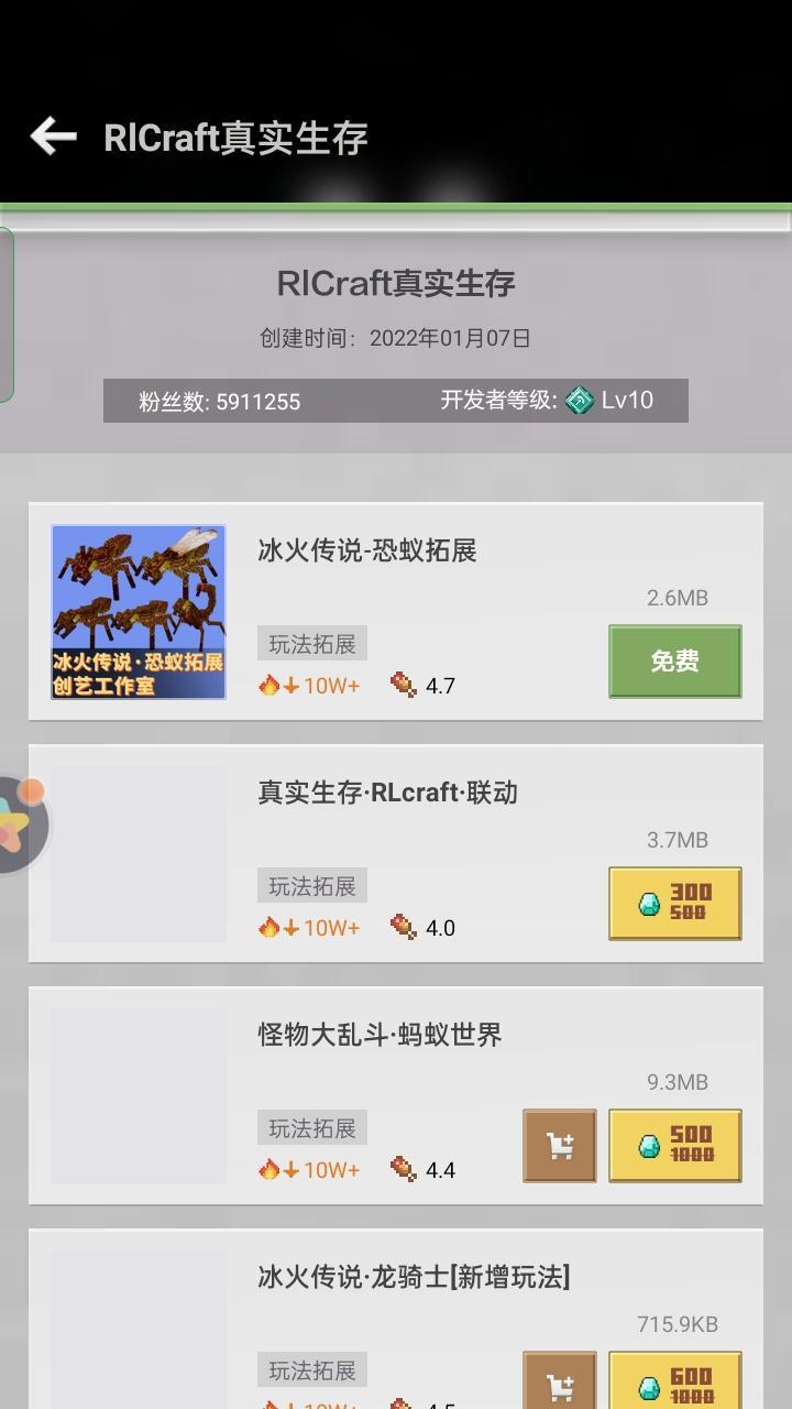 我的世界蚂蚁世界模组入口在哪里？如何进入？