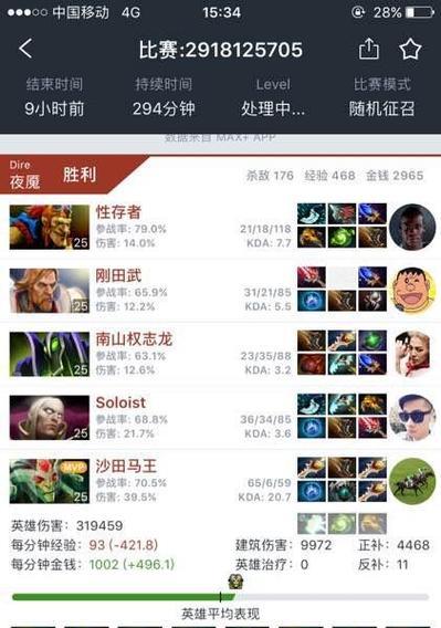 刀塔对局无法进入时应如何解决？常见原因有哪些？