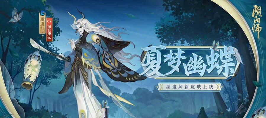 阴阳师隐身虫打法是什么？