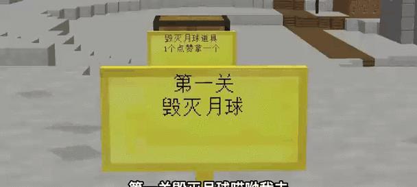 我的世界中如何获得世界月亮？