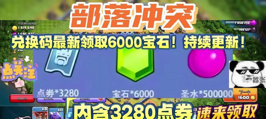 部落冲突兑换码获取途径有哪些？