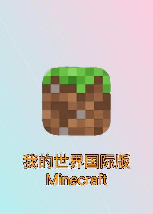 我的世界正版下载流程是什么？如何确保下载安全？