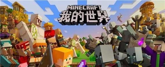 我的世界生存模式的入门指南是什么？