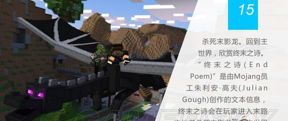 我的世界生存模式的入门指南是什么？