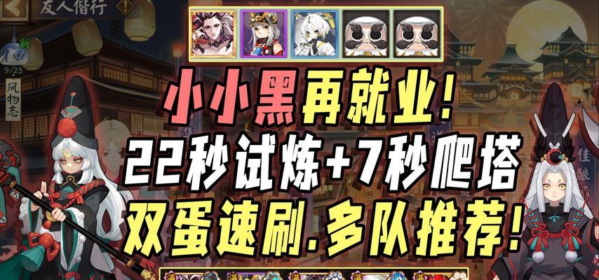 阴阳师中白蛋司机的招募方法是什么？如何找到合适的白蛋司机？